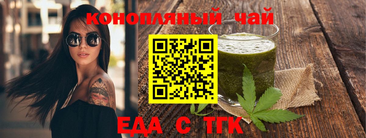 Надым  Печенье с ТГК марихуана  Вход с VPN 