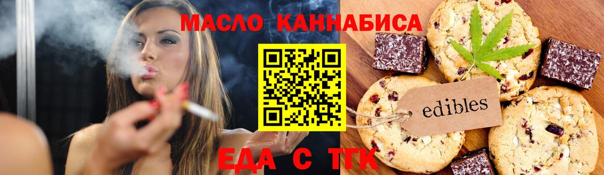 Cannafood марихуана Надым