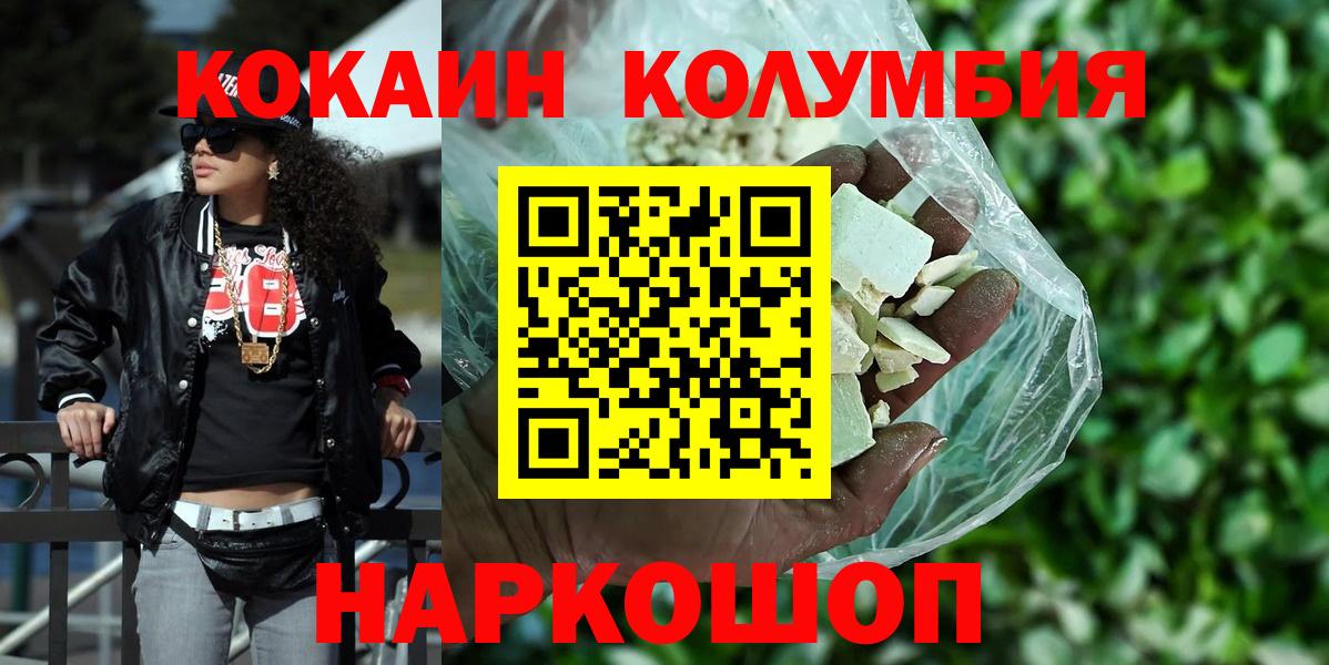 КОКАИН 97% Надым