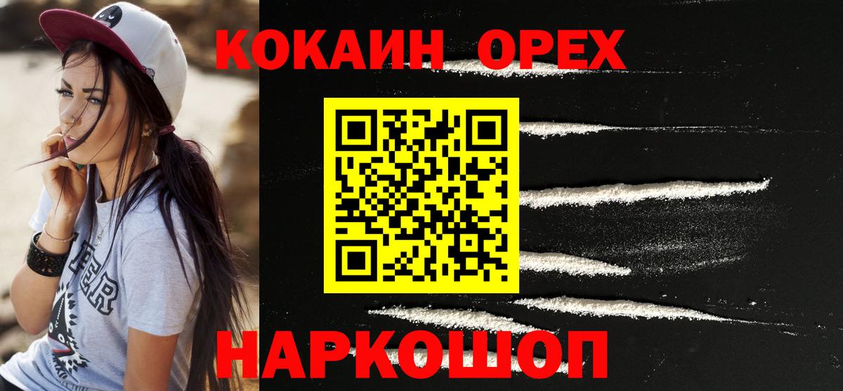 Надым  COCAIN 99%  как найти закладки  Вход с VPN  Кокаин Колумбийский  Кокаин 