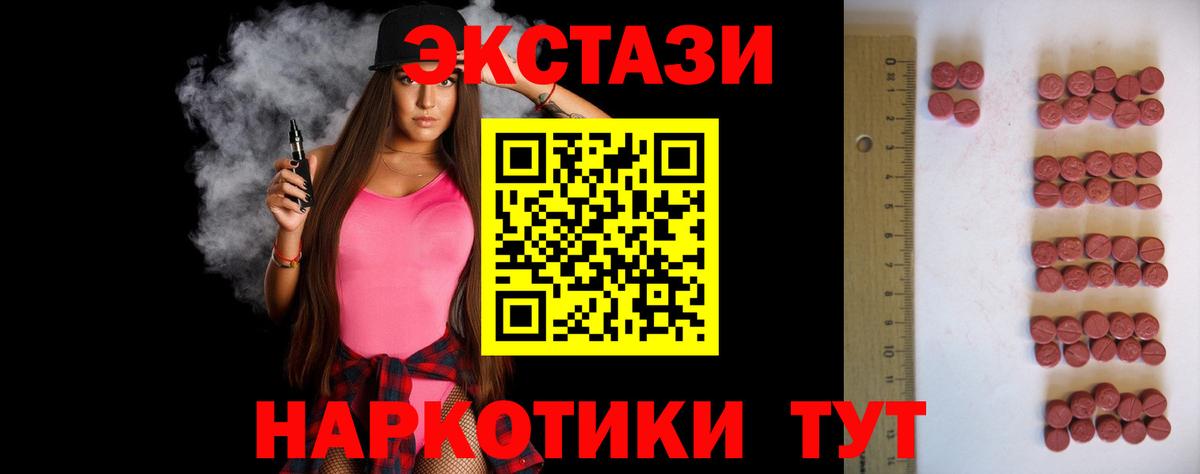 Надым  Экстази MDMA  Ecstasy круглые  Вход с VPN 