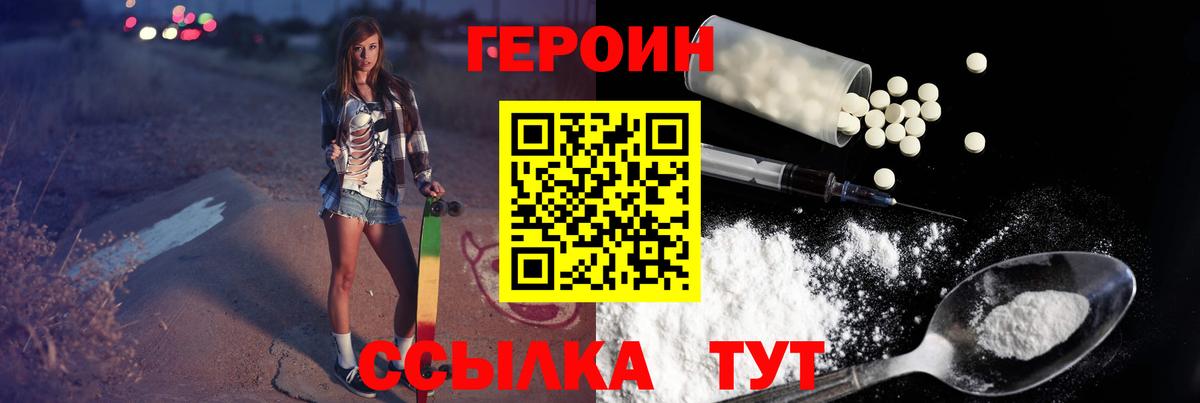 Надым  ГЕРОИН Афган  Героин  Вход с VPN 