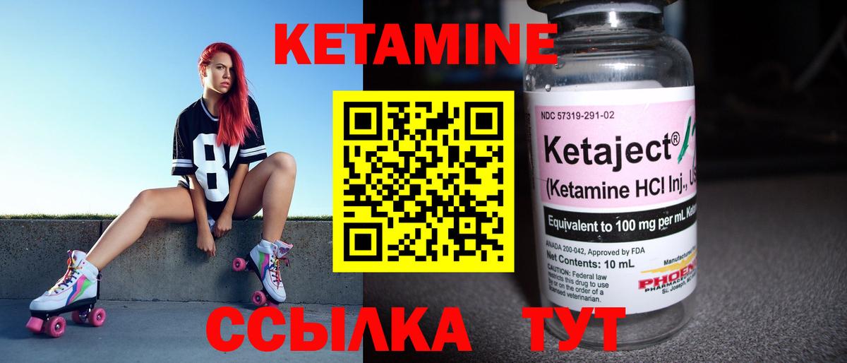 Надым  КЕТАМИН VHQ  Вход с VPN  Кетамин ketamine 