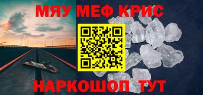 мет Волжский