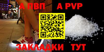 мет Волжский
