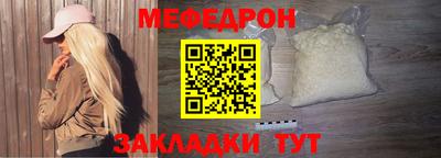 мет Волжский