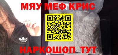 мяу мяу мука Волжск