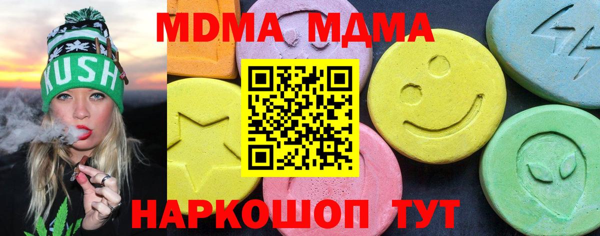 MDMA молли Надым