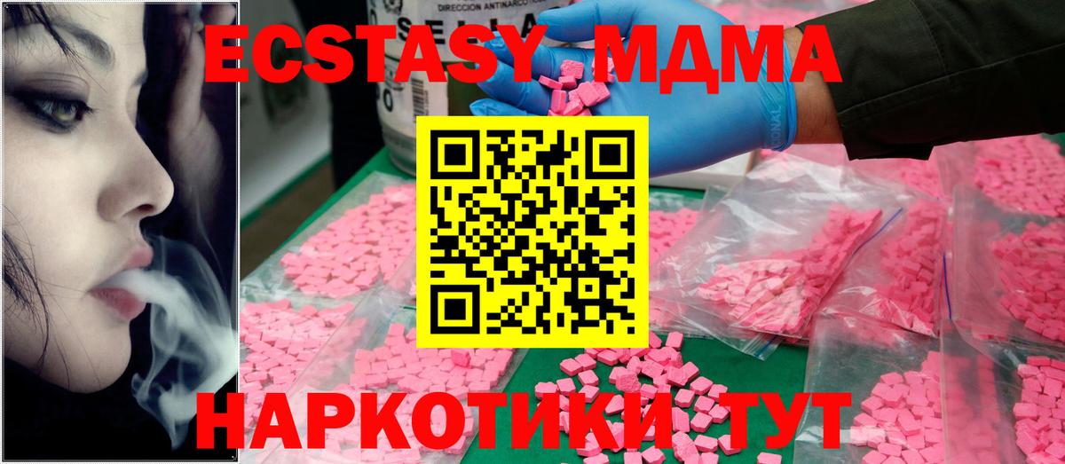 МДМА молли  МДМА Molly  Вход с VPN  Надым 