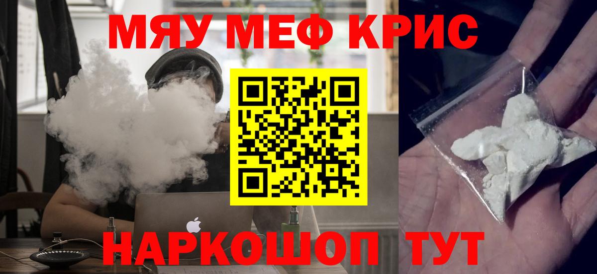 наркота  Вход с VPN  Надым  Мефедрон кристаллы  Мефедрон 