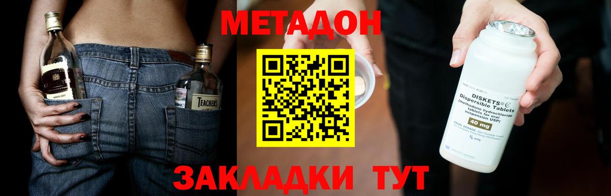Метадон белоснежный  МЕТАДОН methadone  Надым  Вход с VPN 