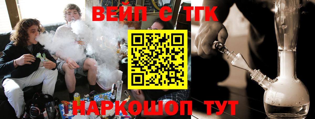 ТГК THC oil  Дистиллят ТГК вейп с тгк  Вход с VPN  Надым 